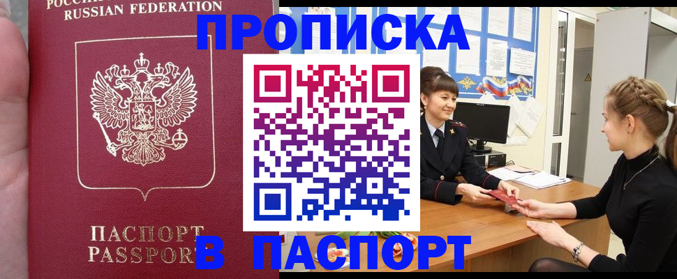 прописка для военкомата в Нижнем Тагиле