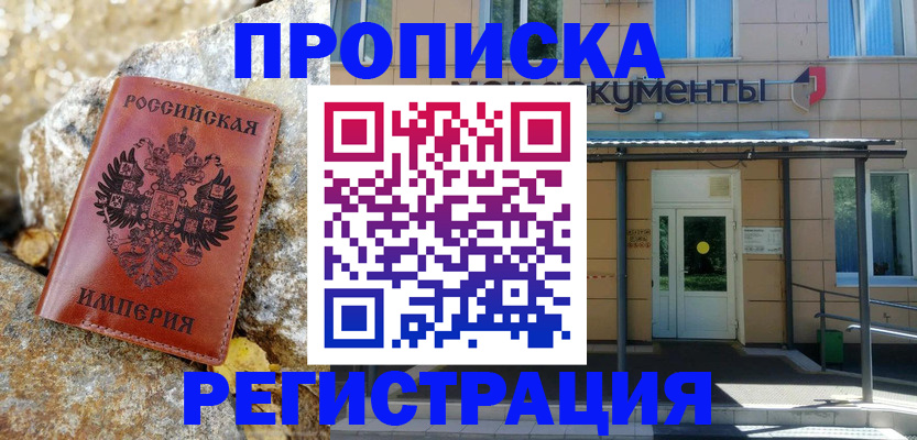 временная регистрация в квартире в Нижнем Тагиле