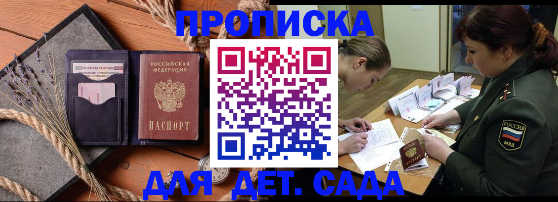 регистрация для дет. сада в Нижнем Тагиле