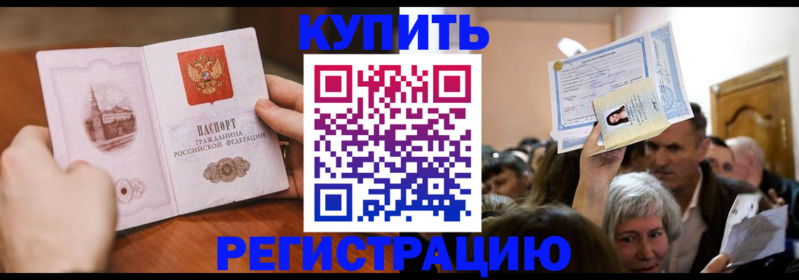 временная регистрация недорого в Нижнем Тагиле