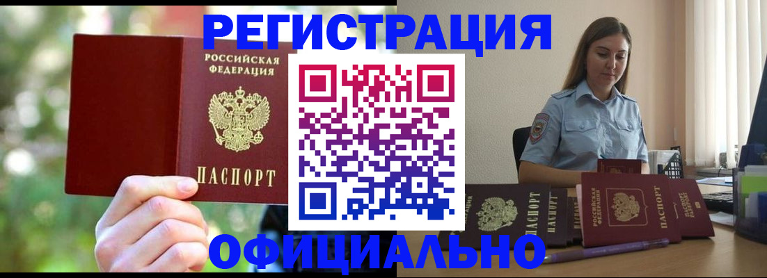 миграционный учет в Нижнем Тагиле