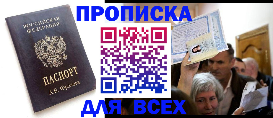 временная регистрация для всех в Нижнем Тагиле